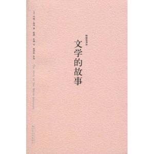 文學故事與旅游開發 一場穿越時空的文化之旅項目策劃